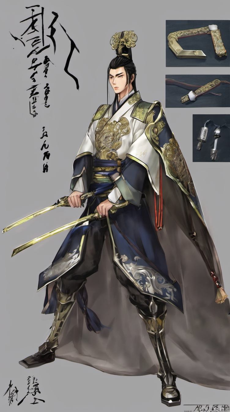 徒弟看，诸葛亮